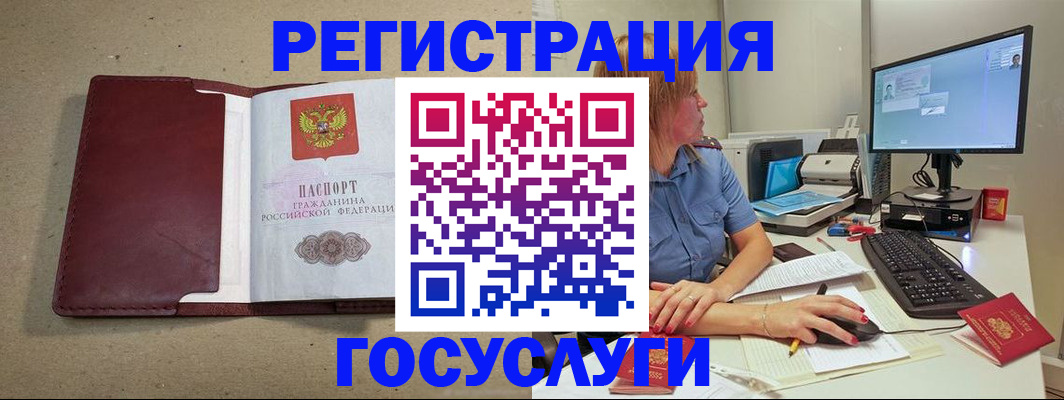 купить прописку в Томской области