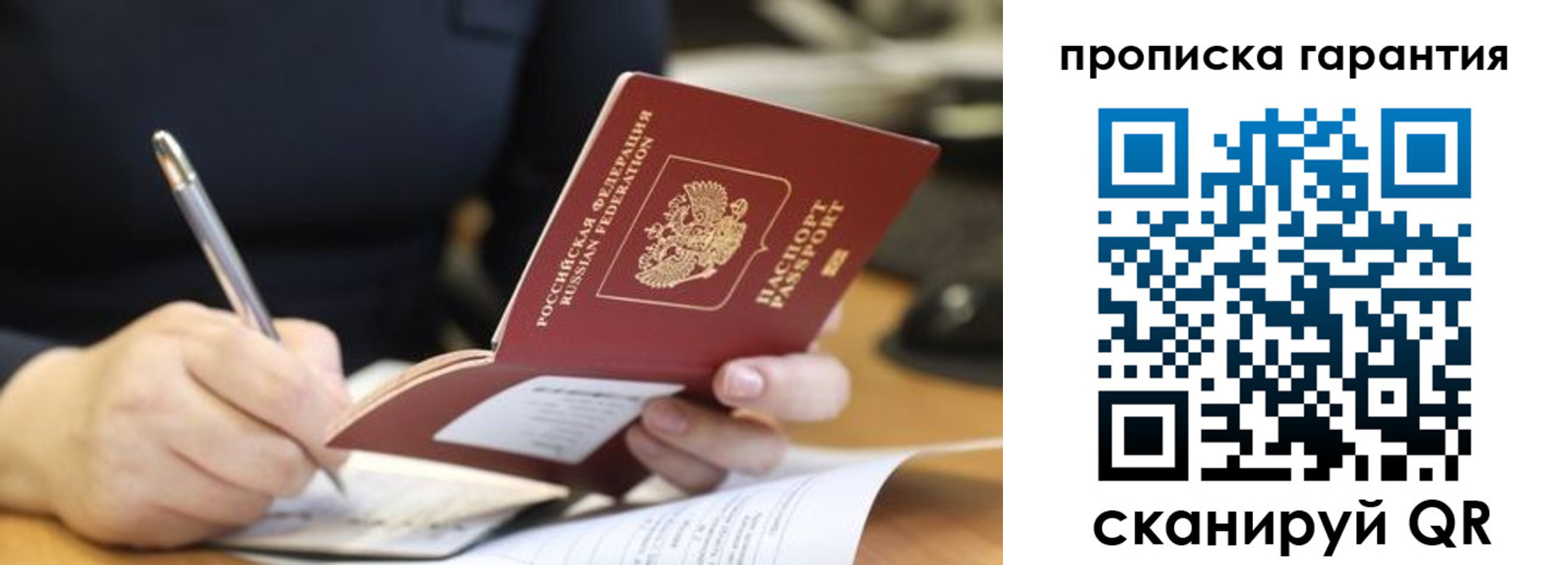 временная регистрация законно в Томской области