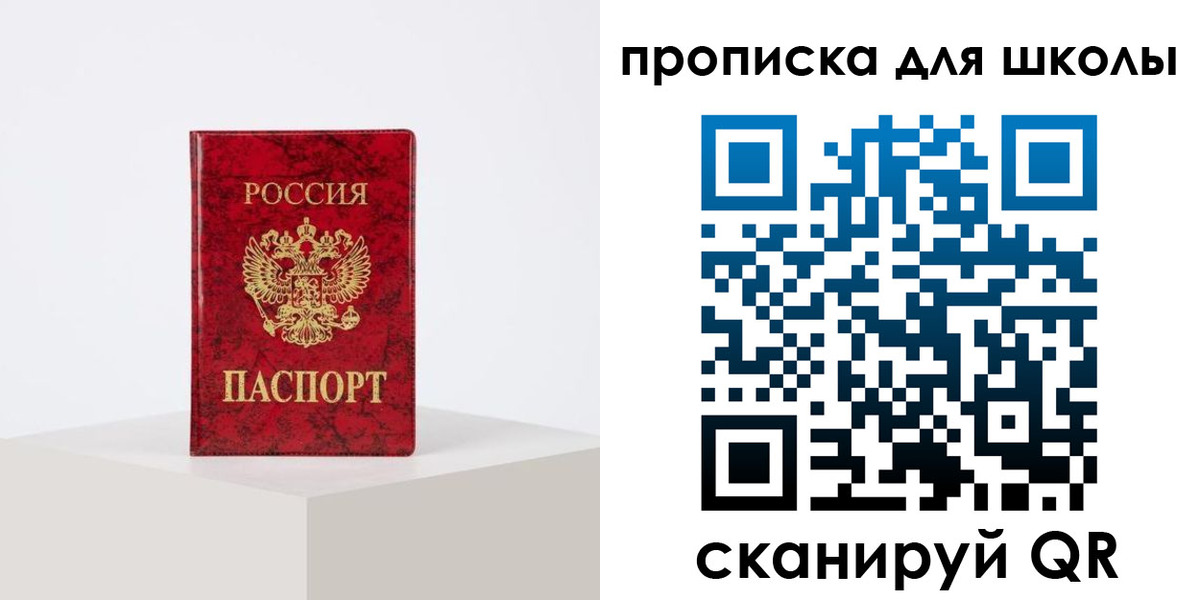 прописка иностранных граждан в Томской области