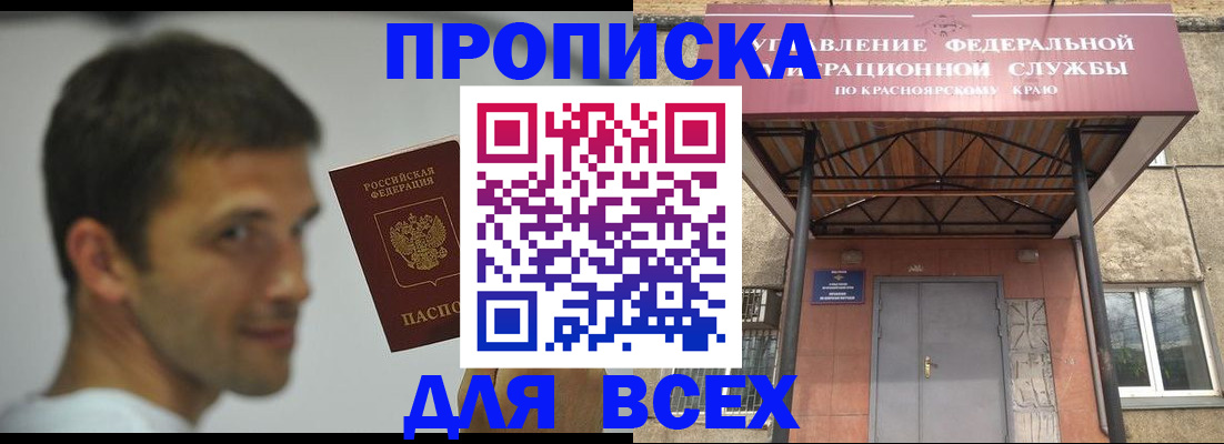 форма 3 в Томской области