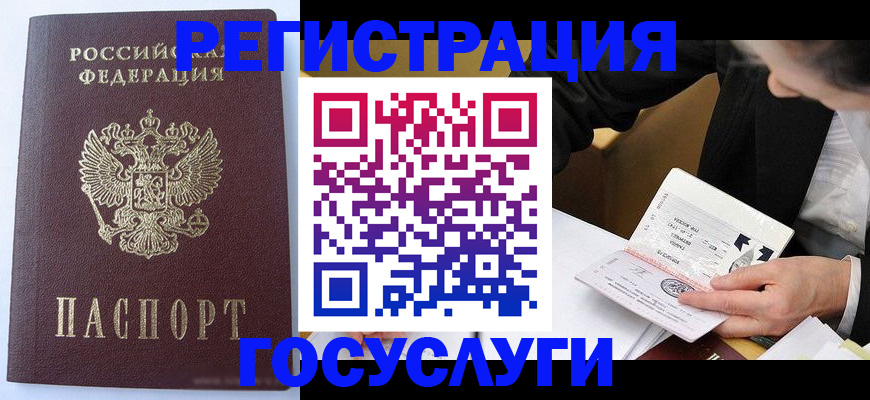 временная регистрация поиск в Томской области