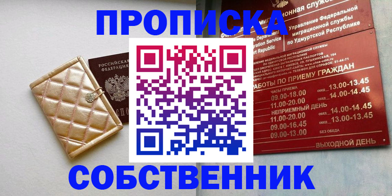 прописка иностранных граждан в Томской области