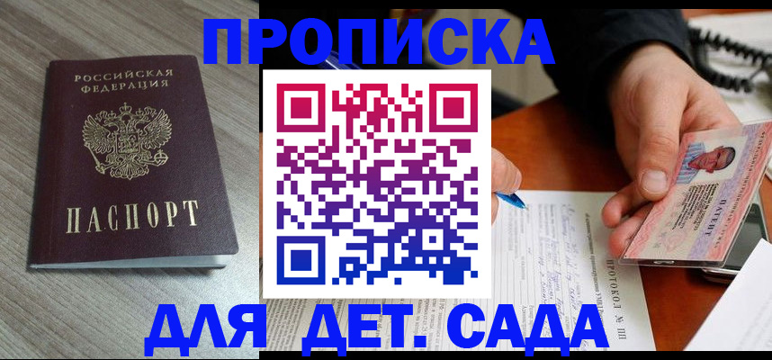 прописка поиск в Томской области